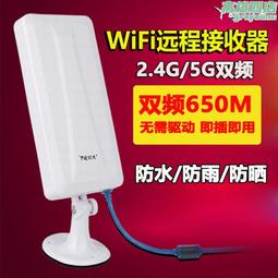 免驅動 5G 雙頻 高速600M 天線款 台灣瑞昱 迷你網卡 USB 無線網卡 WIFI發射 WIFI接收器 無線 歷史價格詳細信息