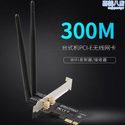 全新PCI-e1X無線網卡雙頻2.4G/5G臺式電腦300M內置免驅網卡AP發1【可開發票】 歷史價格詳細信息
