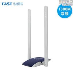 迅捷 1300M 雙頻5G無線網卡wifi接收器外置天線 FAC1300UH免驅版 歷史價格詳細信息