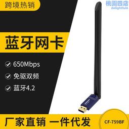 650M無線網卡免驅動雙頻桌機usb接收器臺式電腦WIFI發射器5G高速接收信號器筆電無限網絡wifi大功率 歷史價格詳細信息