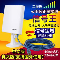 【Wifi信號放大器】usb供電中繼器 無線擴展器 ux3h免驅版 300m usb單頻無線網卡 外置5db天線wifi 歷史價格詳細信息