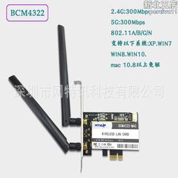 BCM4322 DW1510 筆記本MINIPCIE內置無線網卡 雙頻5G 支持黑蘋果  露天拍賣 歷史價格詳細信息