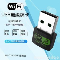 【公司貨】wifi信號放大器 中繼器 wifi發射器 wifi接收器 信號增強器 路由器 wifi擴展器 300兆 歷史價格詳細信息