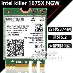 Killer 1675X 1650 WiFi6E千兆5G雙頻M2內置無線網卡5.3藍牙AX210 歷史價格詳細信息