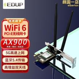 WAFI6 IX3eP00無線網卡 藍牙2.4G/5G雙頻千兆臺式機內置0CI-E無線【可開發票】 歷史價格詳細信息