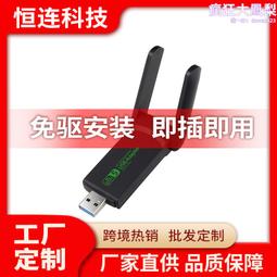 wifi接收器 雙頻1200m免驅動 無線網卡 USB網卡 usb無線網卡臺式機wifi接收器5g無wifi 網卡 歷史價格詳細信息
