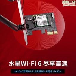 pci-e雙頻無線網卡ax30005.1電競3000兆wifi6網卡bl-x50bt 歷史價格詳細信息