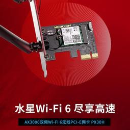 pci-e雙頻無線網卡ax30005.1電競3000兆wifi6網卡bl-x50bt 歷史價格詳細信息