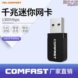 USB無線WIF1300MI臺式機免驅動筆記本網卡千兆接收發射器迷妳雙天線電競網卡5G雙頻高速傳輸網絡連接器 歷史價格詳細信息