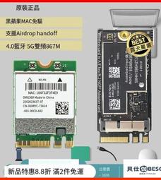 BCM94352 BCM943228 300M雙頻5G筆記本內置無線網卡4.0藍牙模塊MAC  露天拍賣 歷史價格詳細信息