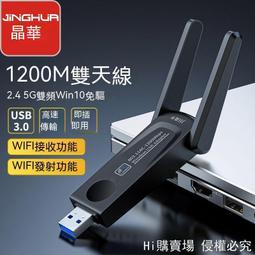 現貨 無線網卡 wifi接收器 網卡 wifi6無線網卡電競遊戲千兆雙頻5g無線usb臺式機WIFI信號接收器 歷史價格詳細信息