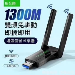 【無線網卡 訊號接收器 wifi增強器 免驅動 千兆 5G雙頻 wifi信號放大器 筆電臺式通用 訊號延伸器 歷史價格詳細信息