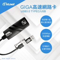 KTNET  LC1000 USB3.0 TYPEC/USB GIGA高速網路卡 歷史價格詳細信息