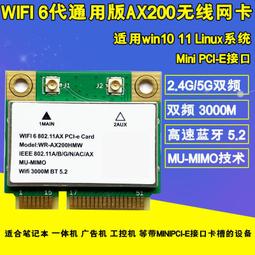 WIFI6 AX3000無5網卡 藍牙2.4G/線G雙頻千兆z臺式機內置PCI-E無線【可開發票】 歷史價格詳細信息
