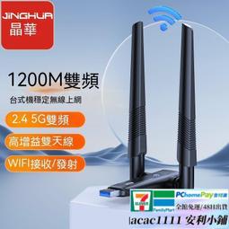 【免運】USB無線投屏器筆記本電腦連投影儀手機同屏hdmi傳輸收發5G點對點 歷史價格詳細信息