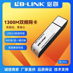 必聯BL-M8731BU2瑞昱RTL8731BU無線模組5G雙頻WIFI模組投影儀投屏 QP1130 歷史價格詳細信息