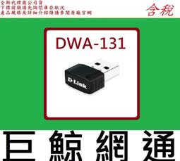 D-Link 友訊 DWA-131 USB2.0 迷你 無線網卡 300M USB 網卡 歷史價格詳細信息