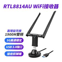 2 RTL8812BU無線網卡USB3.0雙頻kali1000MWin11免驅動5.8G桌機筆電大功率電腦WIFI接收器 歷史價格詳細信息