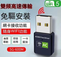 【無線網卡 訊號接收器 wifi增強器 免驅動 千兆 5G雙頻 wifi信號放大器 筆電臺式通用 訊號延伸器 歷史價格詳細信息