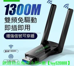 無線網卡 wifi增強器免驅動 千兆 5G雙頻 wifi信號放大器 筆電臺式通用 訊號延伸器 歷史價格詳細信息