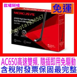 公司貨 全新 Mercusys水星網路 MS105G 5埠口 port 10/100/1000Mbps交換器乙太網路 歷史價格詳細信息