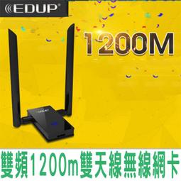 wifi接收器 雙頻1200m免驅動 無線網卡 USB網卡 usb無線網卡臺式機wifi接收器5g無wifi 網卡 歷史價格詳細信息