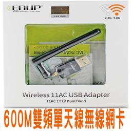 5G雙頻USB無線網卡600M藍芽適配器4.2桌機WIFI接收器筆電瑞昱RTL8821CU電視機頂盒Win11免驅動電腦 歷史價格詳細信息