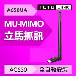 TOTOLINK/A650UA/AC650雙頻無線網卡/5dBi全向性大天線/支援5G/5G無線網卡/win11免驅動 歷史價格詳細信息