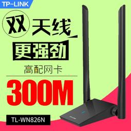 TP-LINK TL-WN826N USB無線網卡臺式筆記本電腦wifi接收器AP免驅 QP1130 歷史價格詳細信息