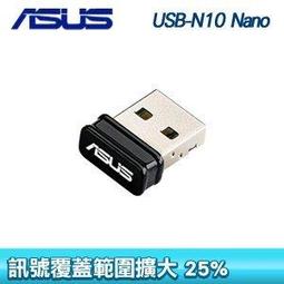 ASUS 華碩 USB-N10 Nano 無線 網卡 網路卡 全新品開發票 紐頓e世界 歷史價格詳細信息