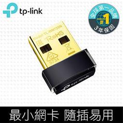 TP-LINK TL-WN725N 超微型 11N 150Mbps USB 無線網路卡 歷史價格詳細信息
