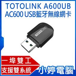 TOTOLINK A600UB AC600 USB 雙頻WIFI藍牙無線網卡 10入 企業採購組 歷史價格詳細信息