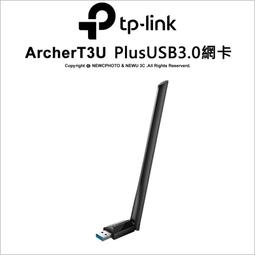 ⚡️含稅開發票✅光華八德 TP-LINK Archer C54 AC1200 無線路由器 歷史價格詳細信息