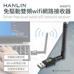 wifi4.2雙頻600m高速無線網卡realtek rtl8821cu無線網卡 歷史價格詳細信息