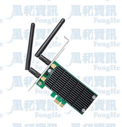 TP-Link Archer T4E AC1200雙頻PCI-E Express wifi無線網路介面卡(網卡) 歷史價格詳細信息