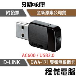AC600雙頻藍牙無線網卡 歷史價格詳細信息