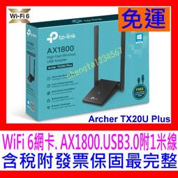 TP-Link Archer TX20U Plus AX1800 MU-MIMO 高增益雙天線 雙頻 USB3.0 無線網卡(Wi-Fi 6 無線網路卡) 歷史價格詳細信息