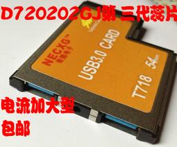 NECXG筆電 EXPRESS藍芽 EXPRESS TO BT2.0 V2.0不露頭34 54MM 歷史價格詳細信息