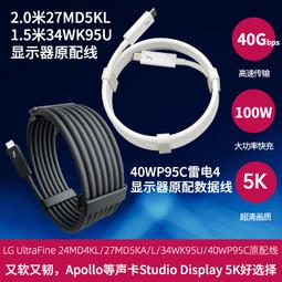 2米 雷電4 充電 傳輸線 40Gbps PD100W 快充 8K影音同步 擴充螢幕 充電線 Thunderbolt 4 歷史價格詳細信息