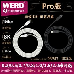 雷電4 充電 傳輸線 40Gbps PD100W 快充 8K影音同步 擴充螢幕 充電線 Thunderbolt 4 歷史價格詳細信息