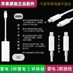 2米 雷電4 充電 傳輸線 40Gbps PD100W 快充 8K影音同步 擴充螢幕 充電線 Thunderbolt 4 歷史價格詳細信息