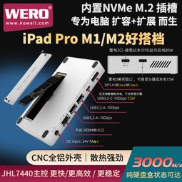 WERO影視后dit存儲U.2/3雷電3雙模企業盤桌面式固態SSD硬盤盒基座 歷史價格詳細信息