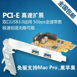 PCI-E轉USB3.0擴充卡20G獨立4通道轉換器4口5G全速3.1轉接卡 歷史價格詳細信息