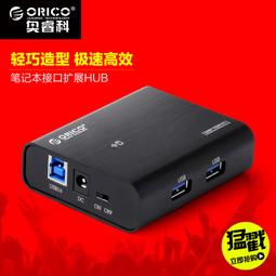 USB3.0分線器 帶供電口4口hub 讀卡器鋁合金 卡扣式 高速擴充 集線器 歷史價格詳細信息