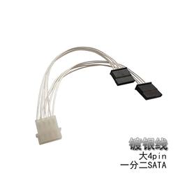 D型大4PIN接口1分3連接線電腦機箱硬盤光驅風扇一分三IDE電源線 歷史價格詳細信息
