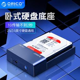 Orico/奧睿科硬盤盒3.5/2.5英寸通用sata讀取器機械改移動外接盒 歷史價格詳細信息