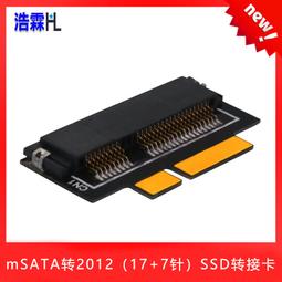 浩霖（HL）msata 轉M.2 延長線, M2轉 Msata延長線，M.2 NGFF 轉msata延長線 歷史價格詳細信息