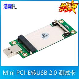 浩霖（HL） Mini pci-e轉M.2 NVME SSD立式轉接卡Msata立式轉接卡 歷史價格詳細信息