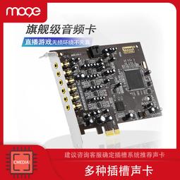 MOGE魔羯 PCIE游戲獨立聲卡雙工混音直播k歌喊麥7.1聲道內置 2208 歷史價格詳細信息