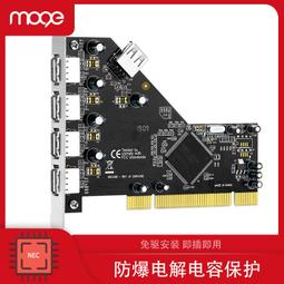 MOGE魔羯 四口usb擴充卡PCIE轉usb3.0小機箱轉接卡獨立供電 2015 歷史價格詳細信息